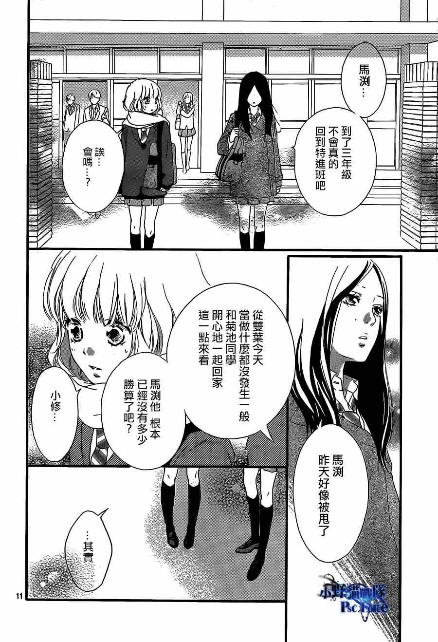 第45话11