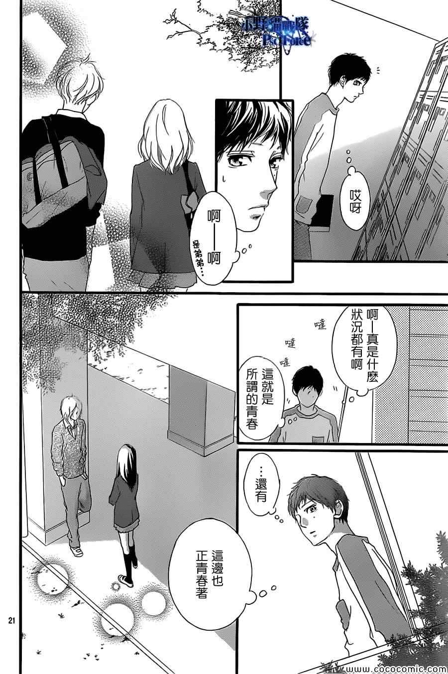 第33话21