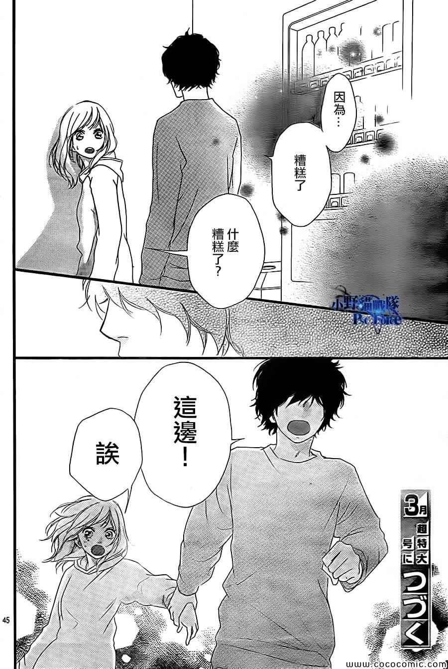第36话44