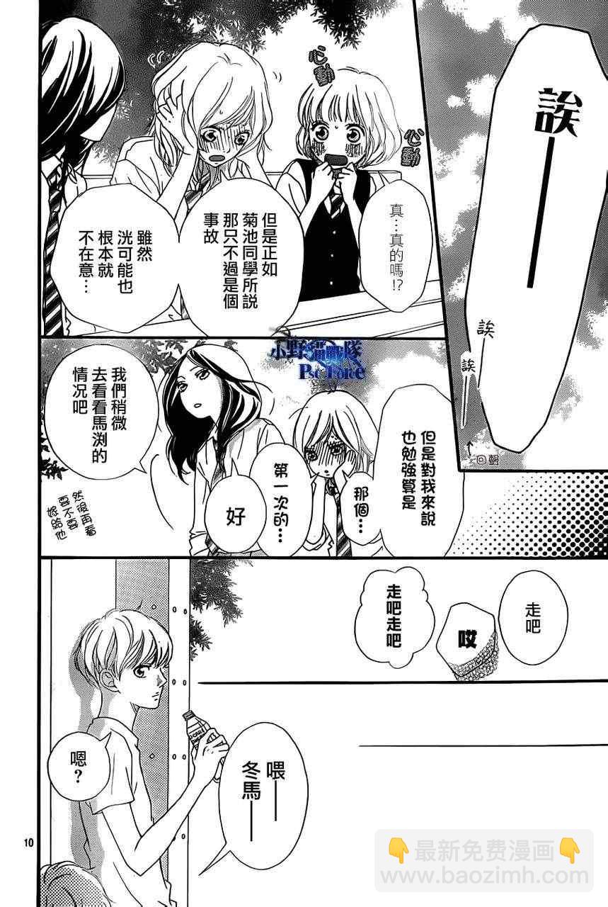 第21话8