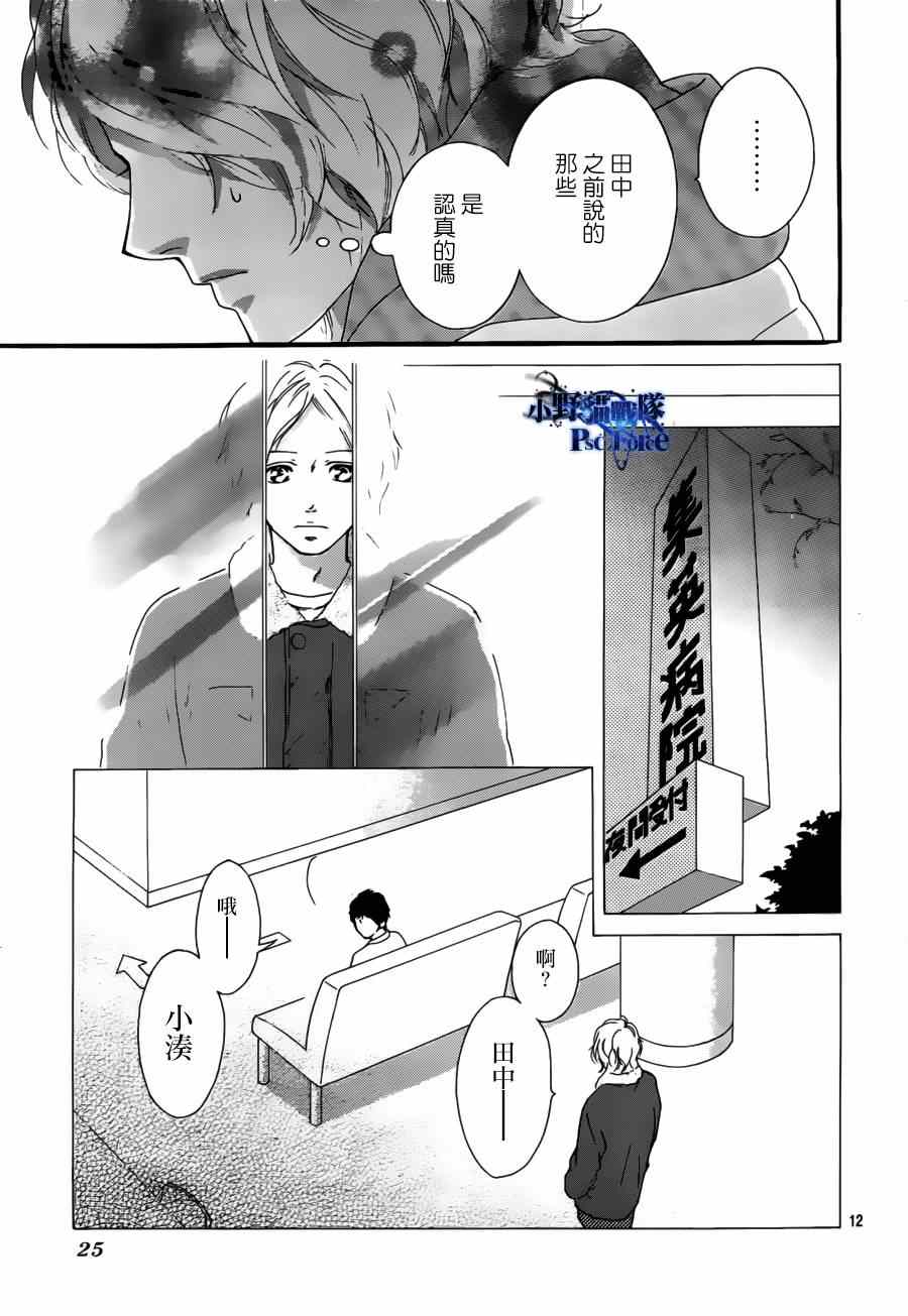 第47话13