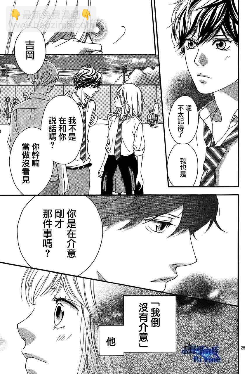 第21话23