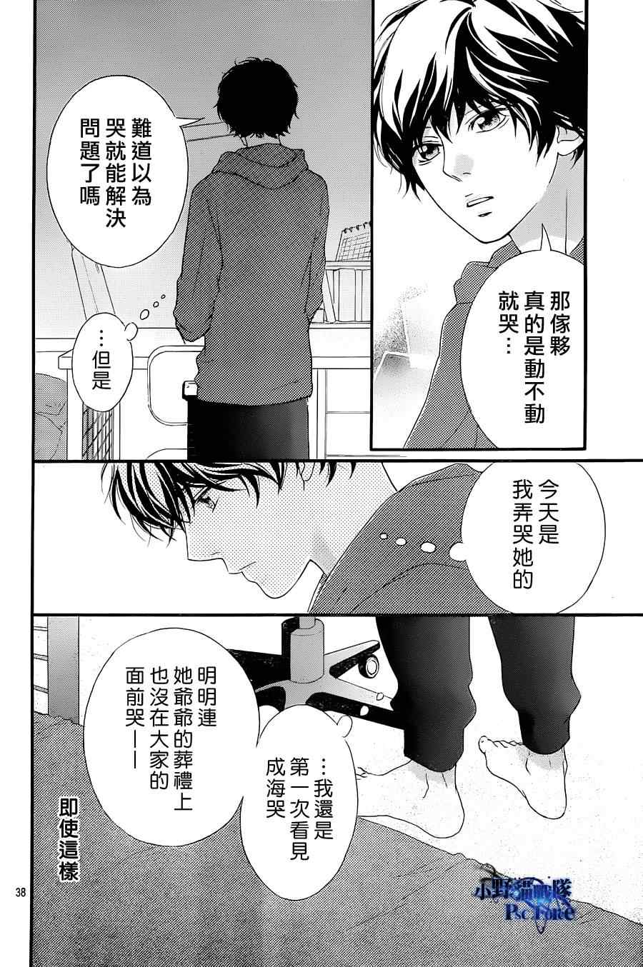 第23话37