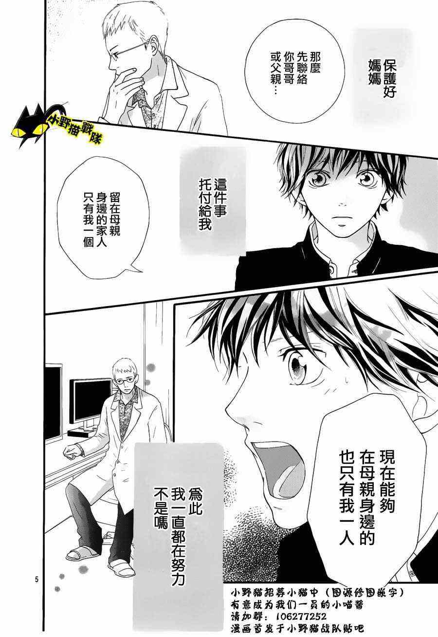 第13话3