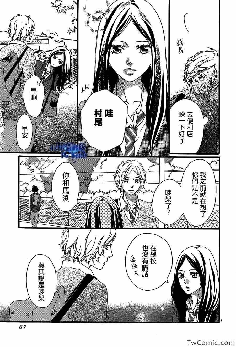 第30话4