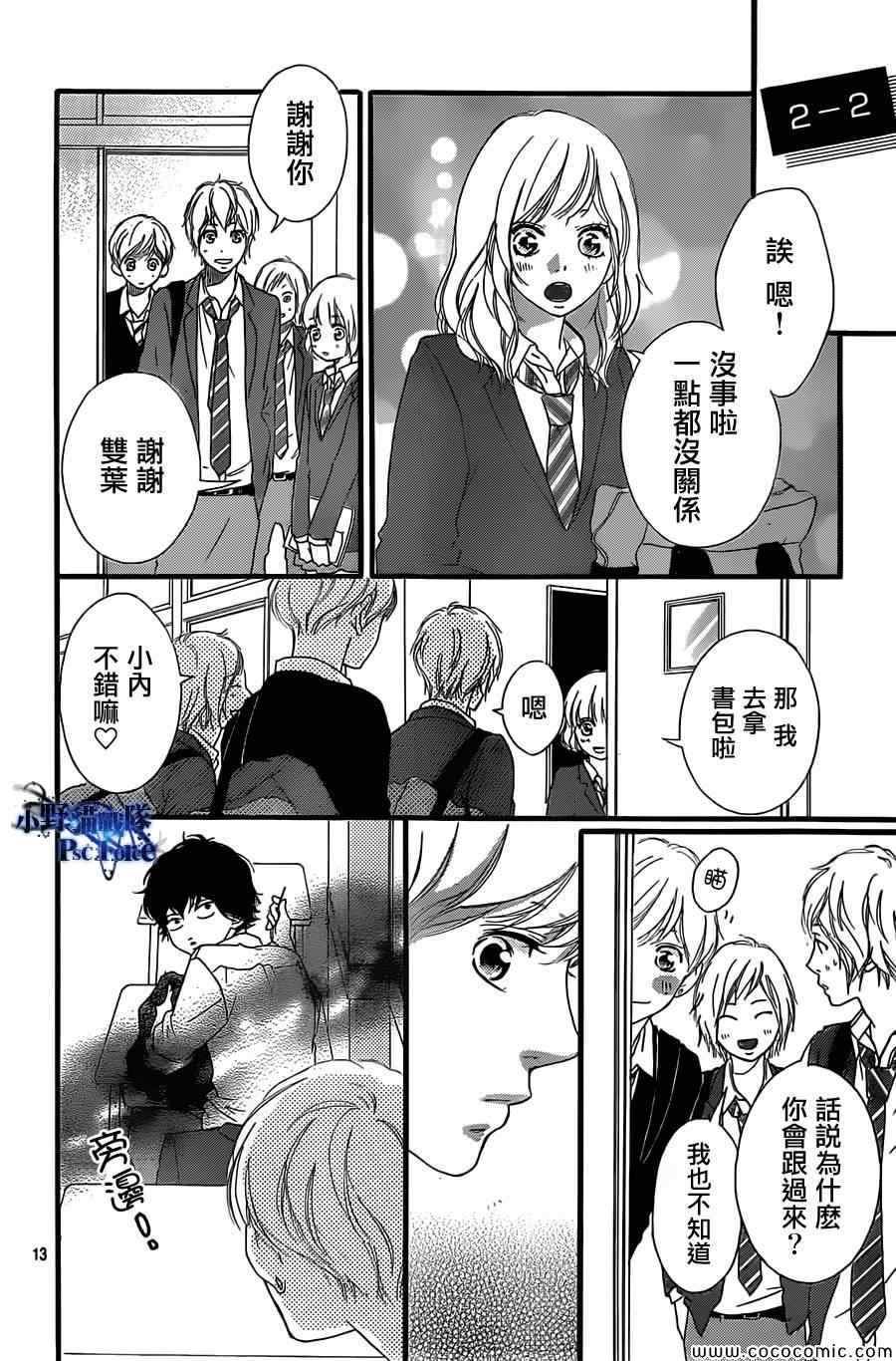 第33话13
