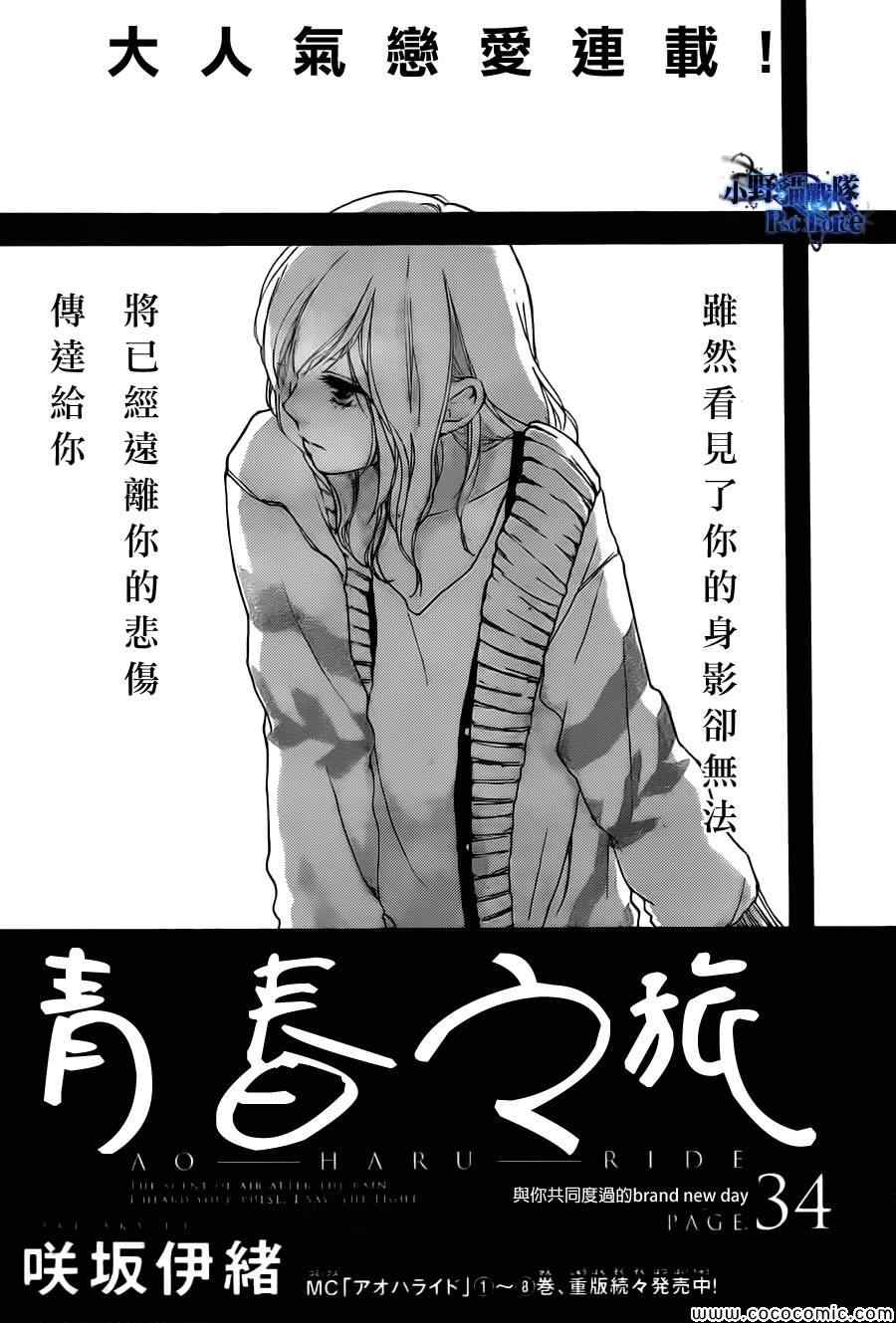 第34话0