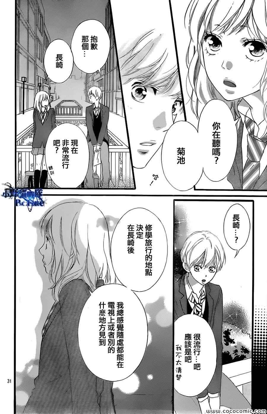 第33话31