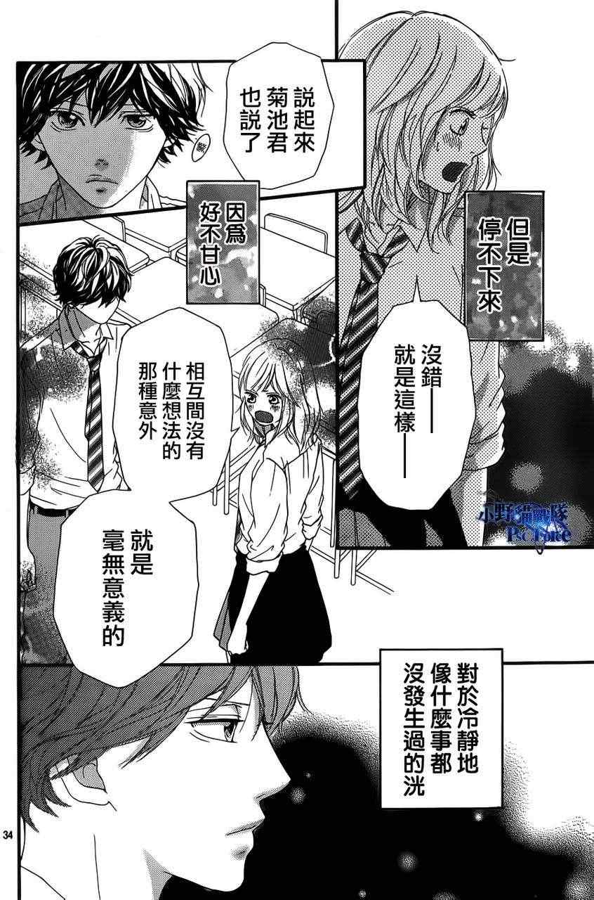 第21话32