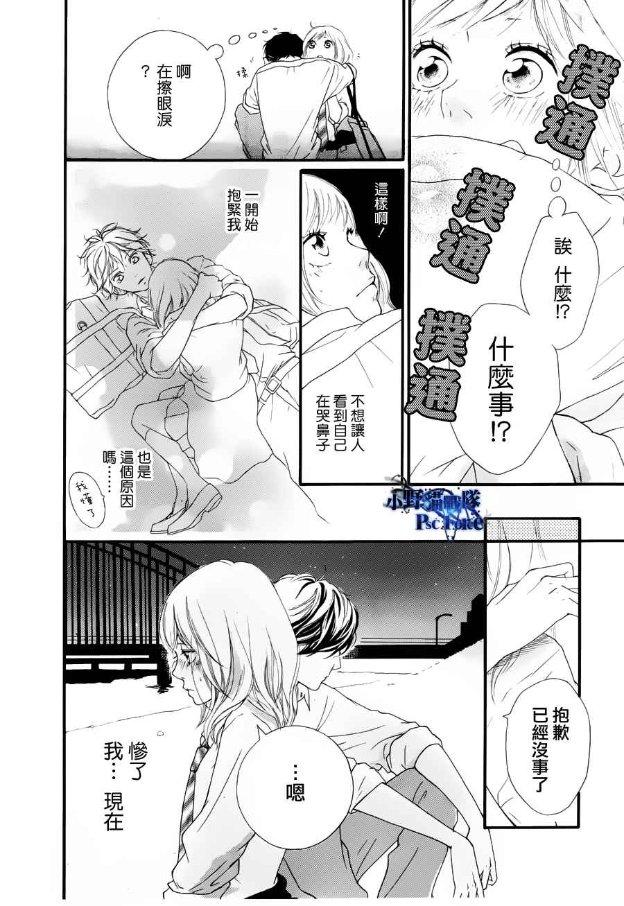 第14话3
