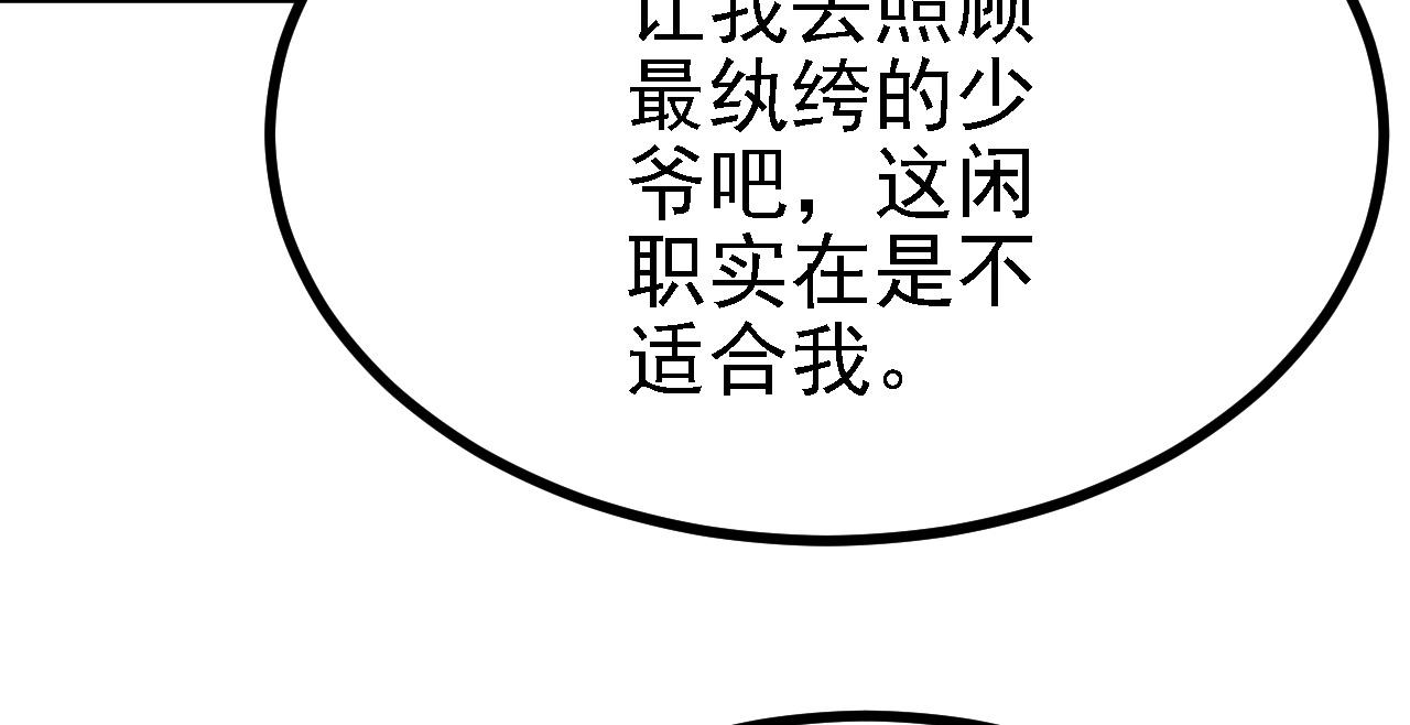 33原来是三小姐？100