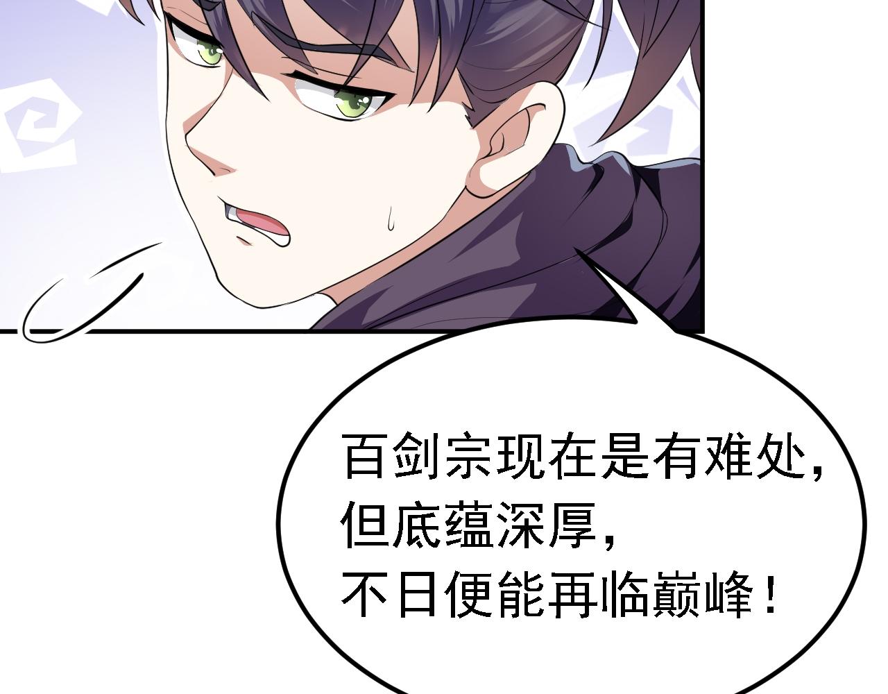 04 百剑宗求助146
