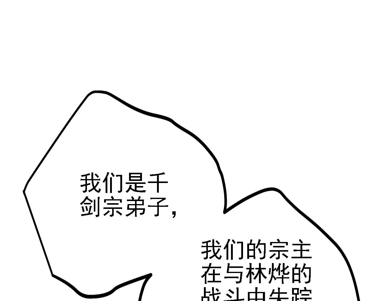 40黄皎月，我来了!104