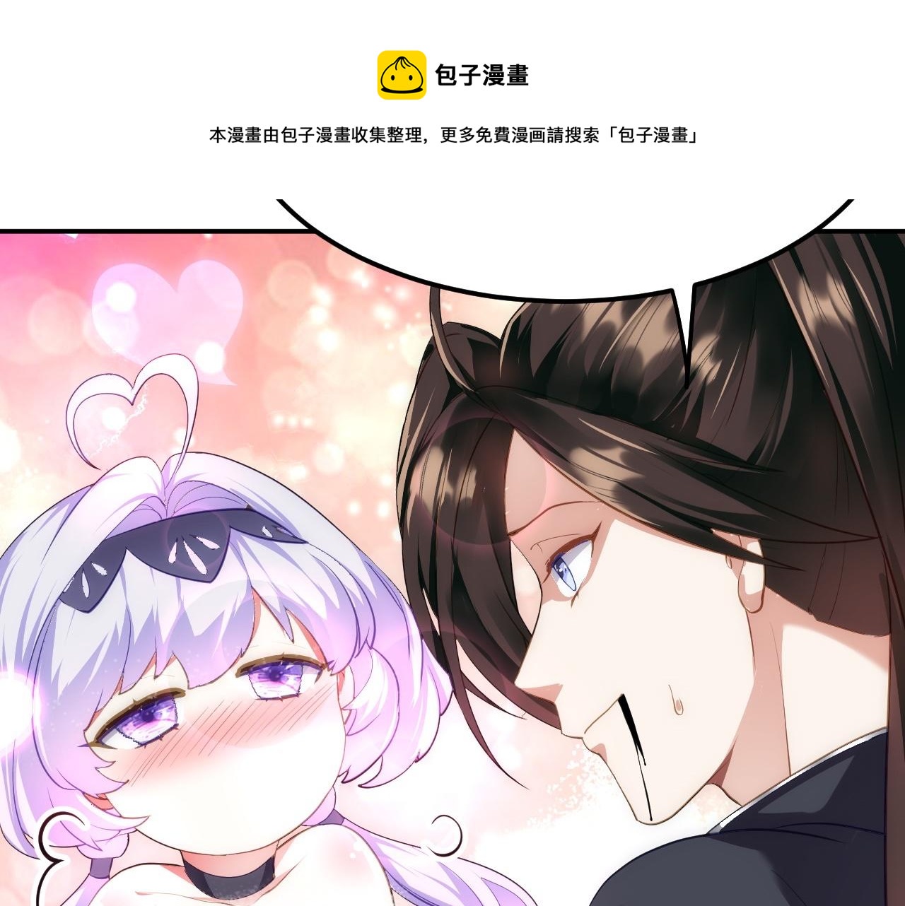 08 她居然强扑我？！30
