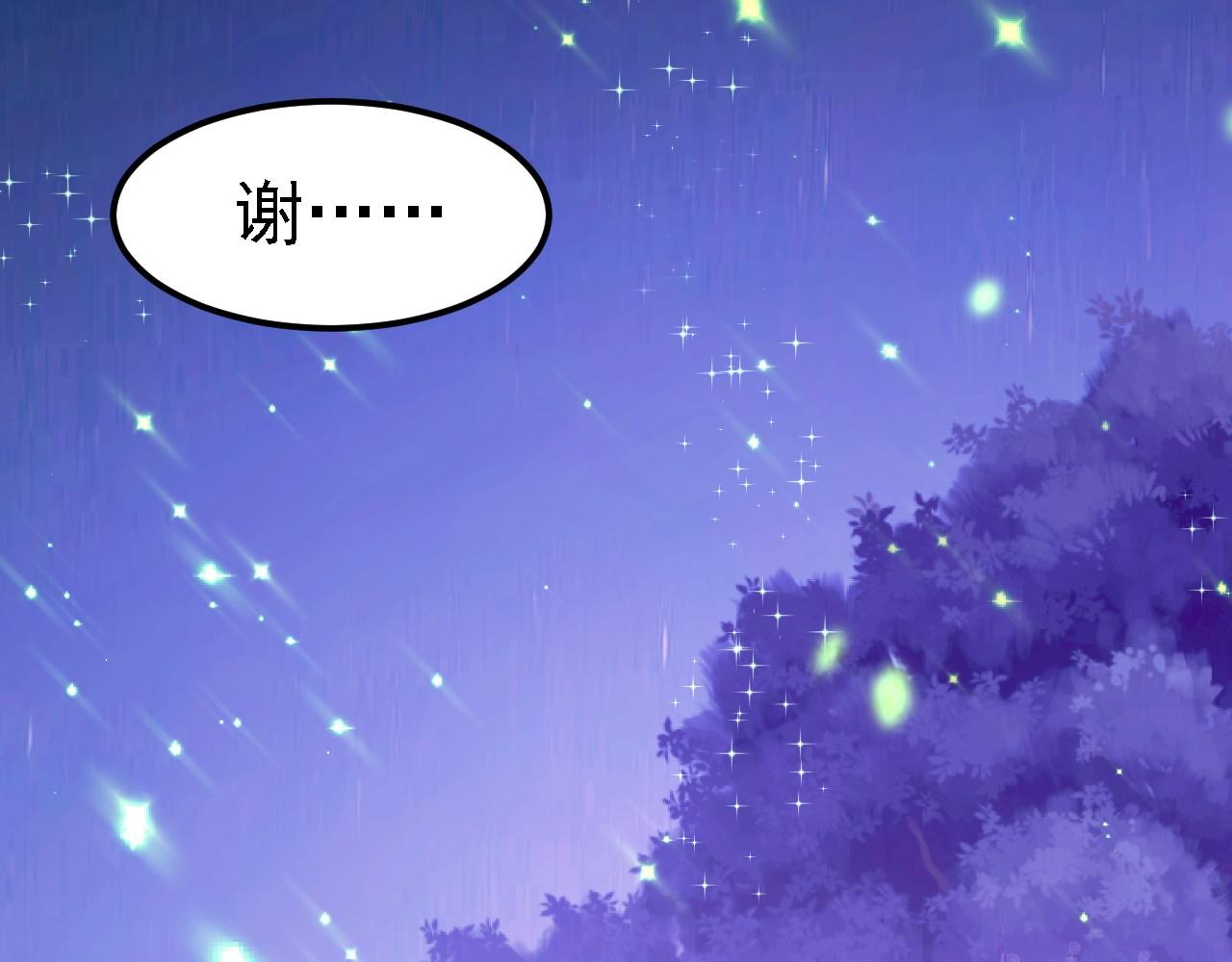 08 她居然强扑我？！87