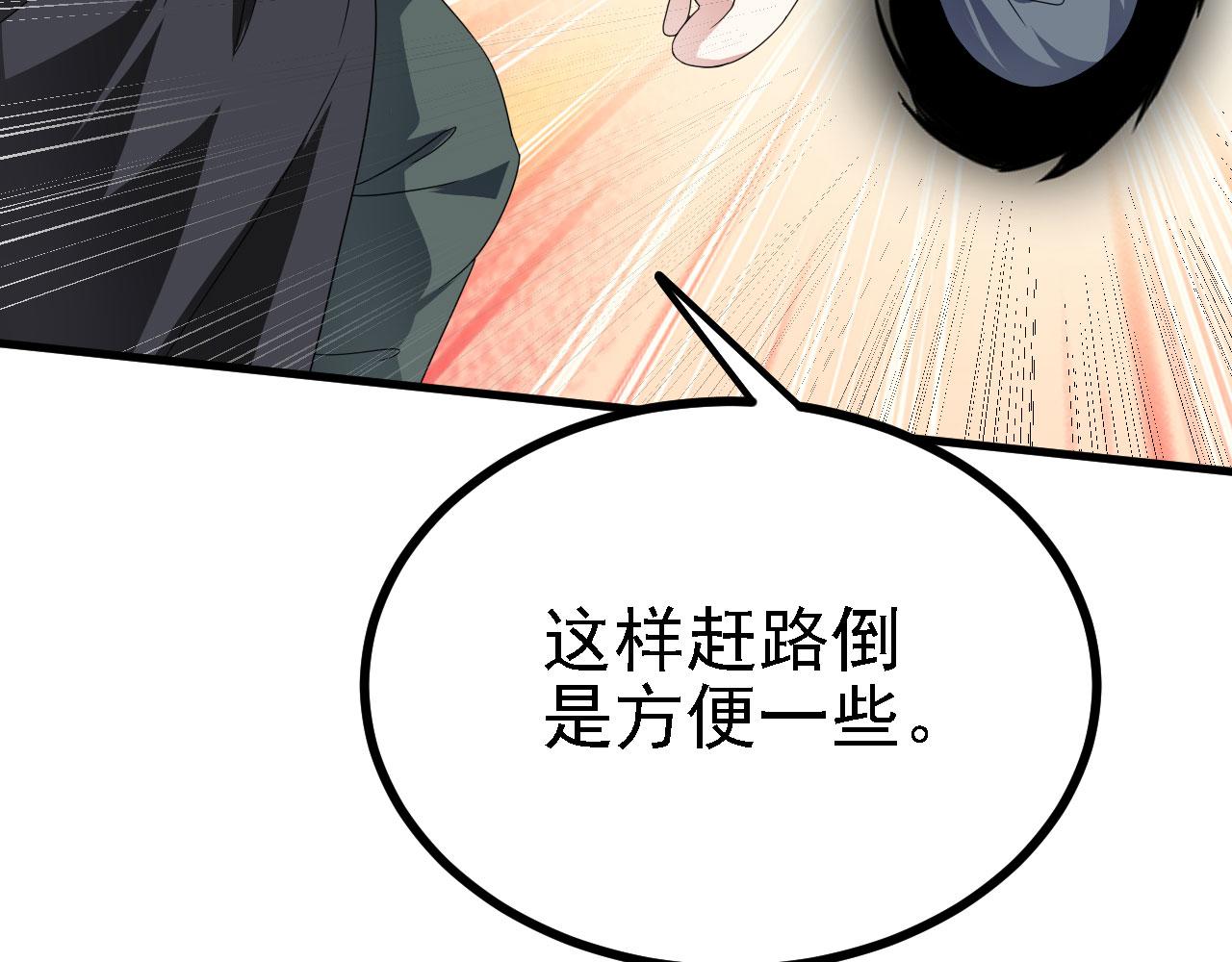 40黄皎月，我来了!73