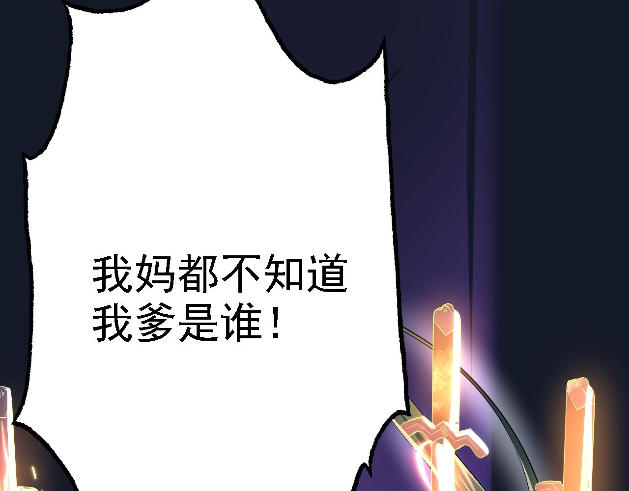 06 千剑宗来袭89