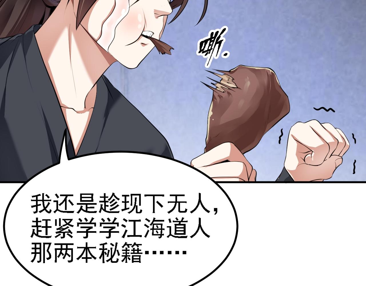 04 百剑宗求助68