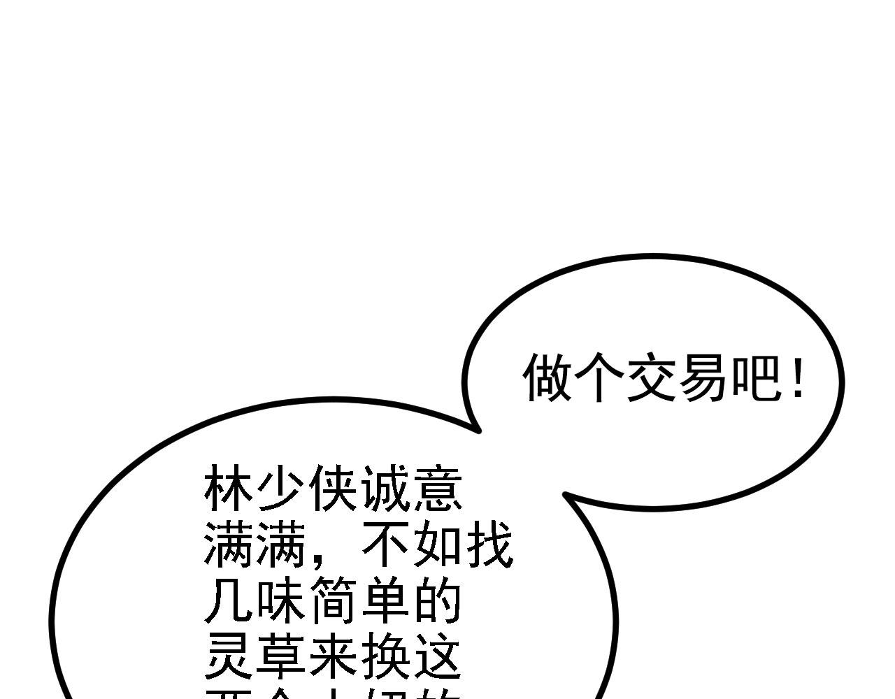 23 我的人，你也敢动！0