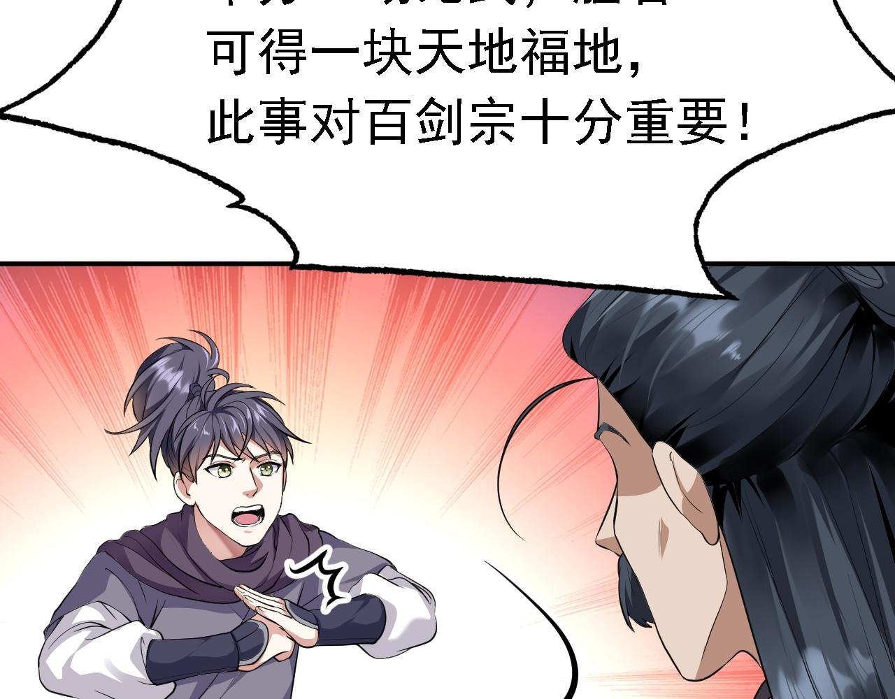 04 百剑宗求助112