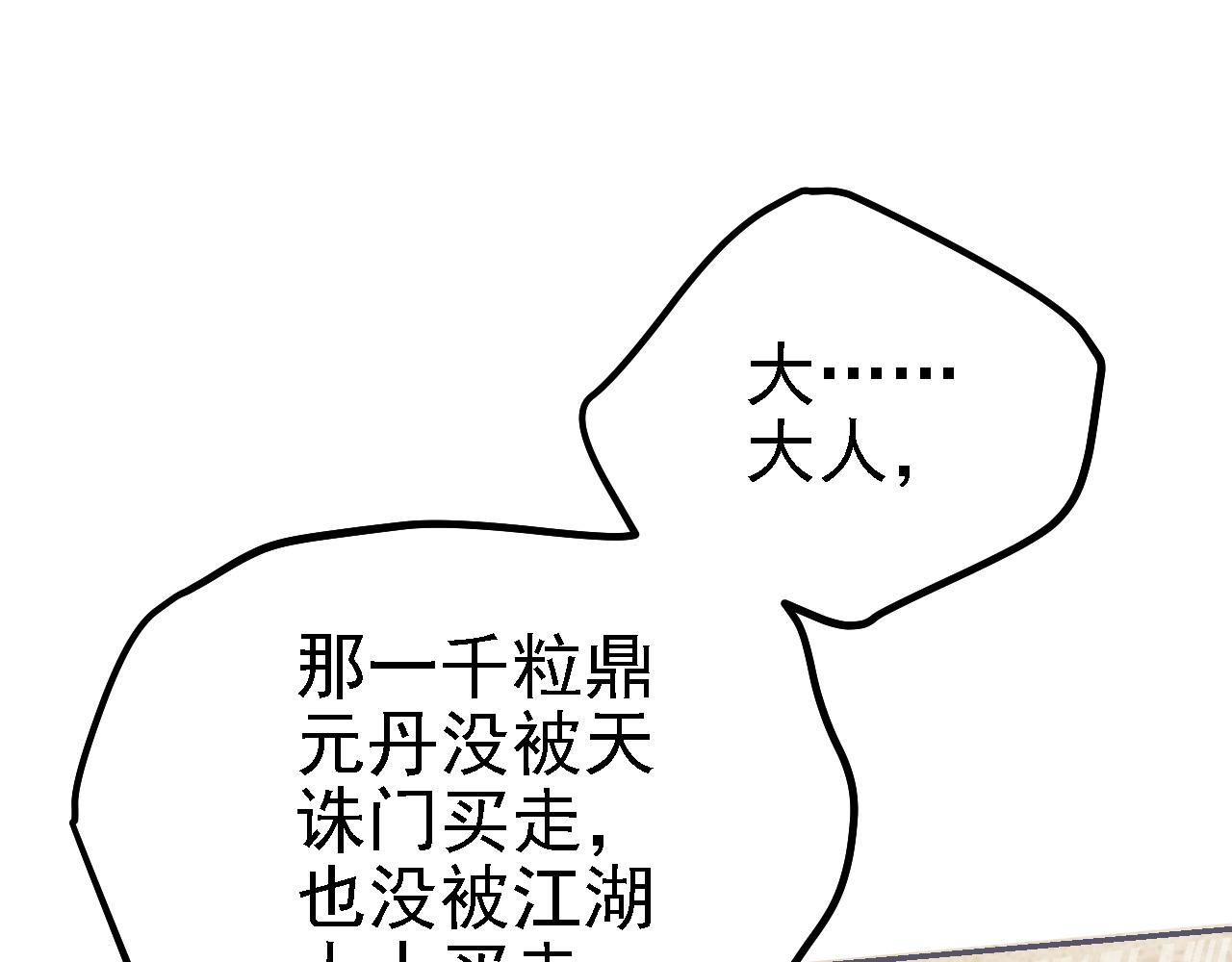 33原来是三小姐？62