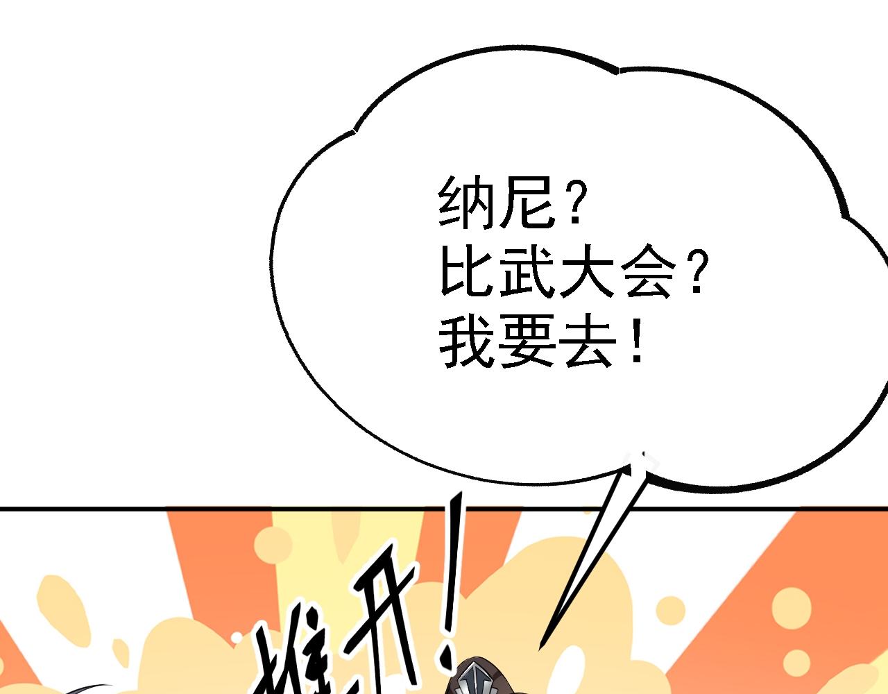 04 百剑宗求助121