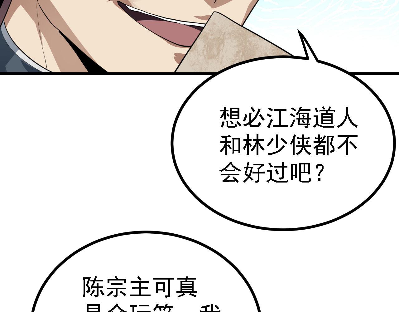 22 林少侠，做个交易吗？75
