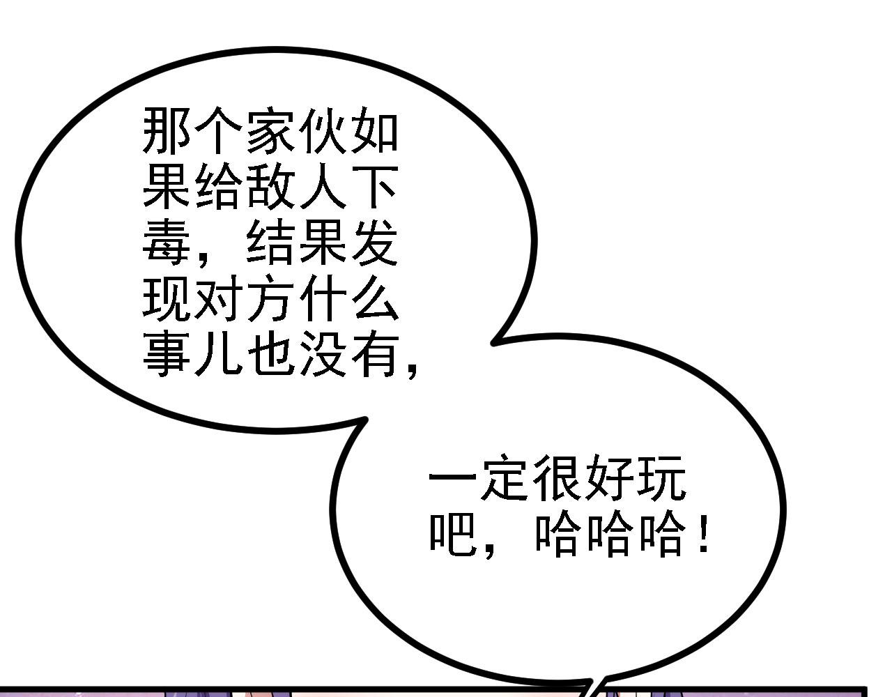 27姑娘，请自重！81