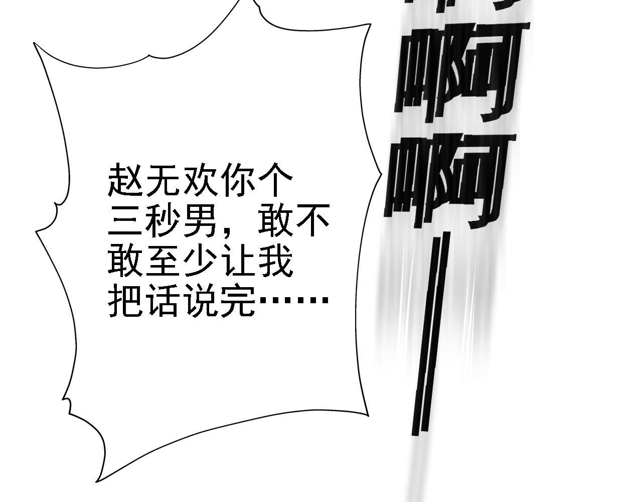 23 我的人，你也敢动！78