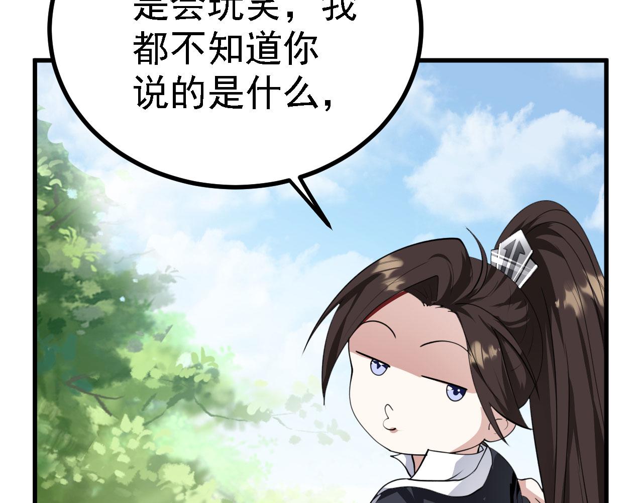 22 林少侠，做个交易吗？76