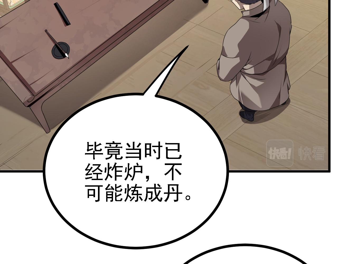 33原来是三小姐？84