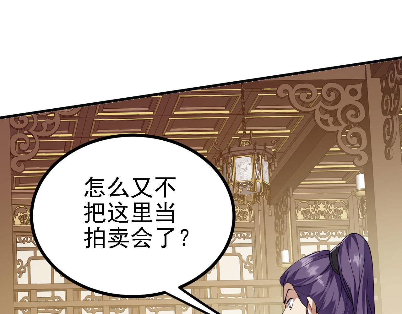 31炼丹大王2
