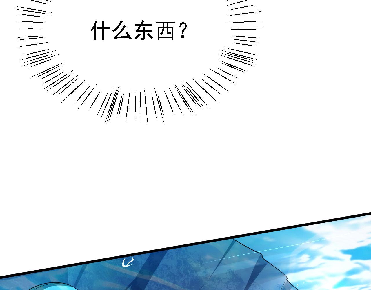 20 竟然还有宝物？84
