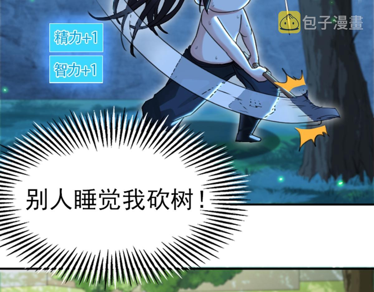 01 因果反转的诅咒106
