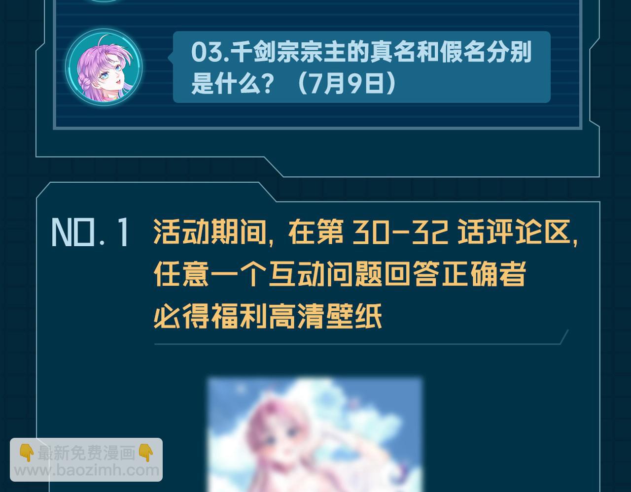 29天诛门110