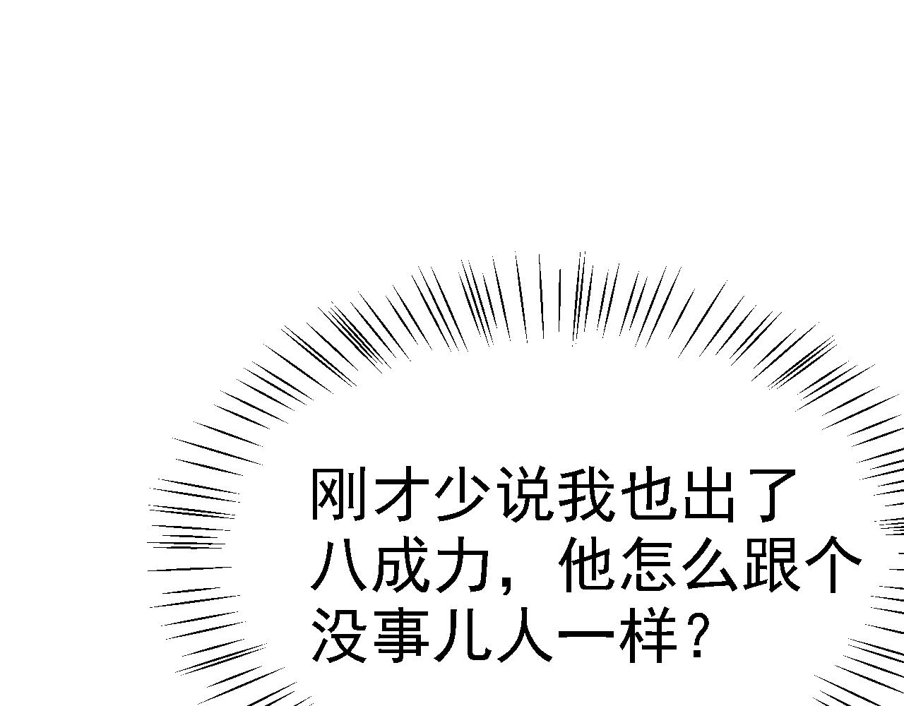 06 千剑宗来袭82