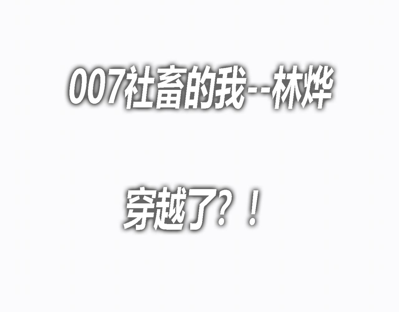 序章9