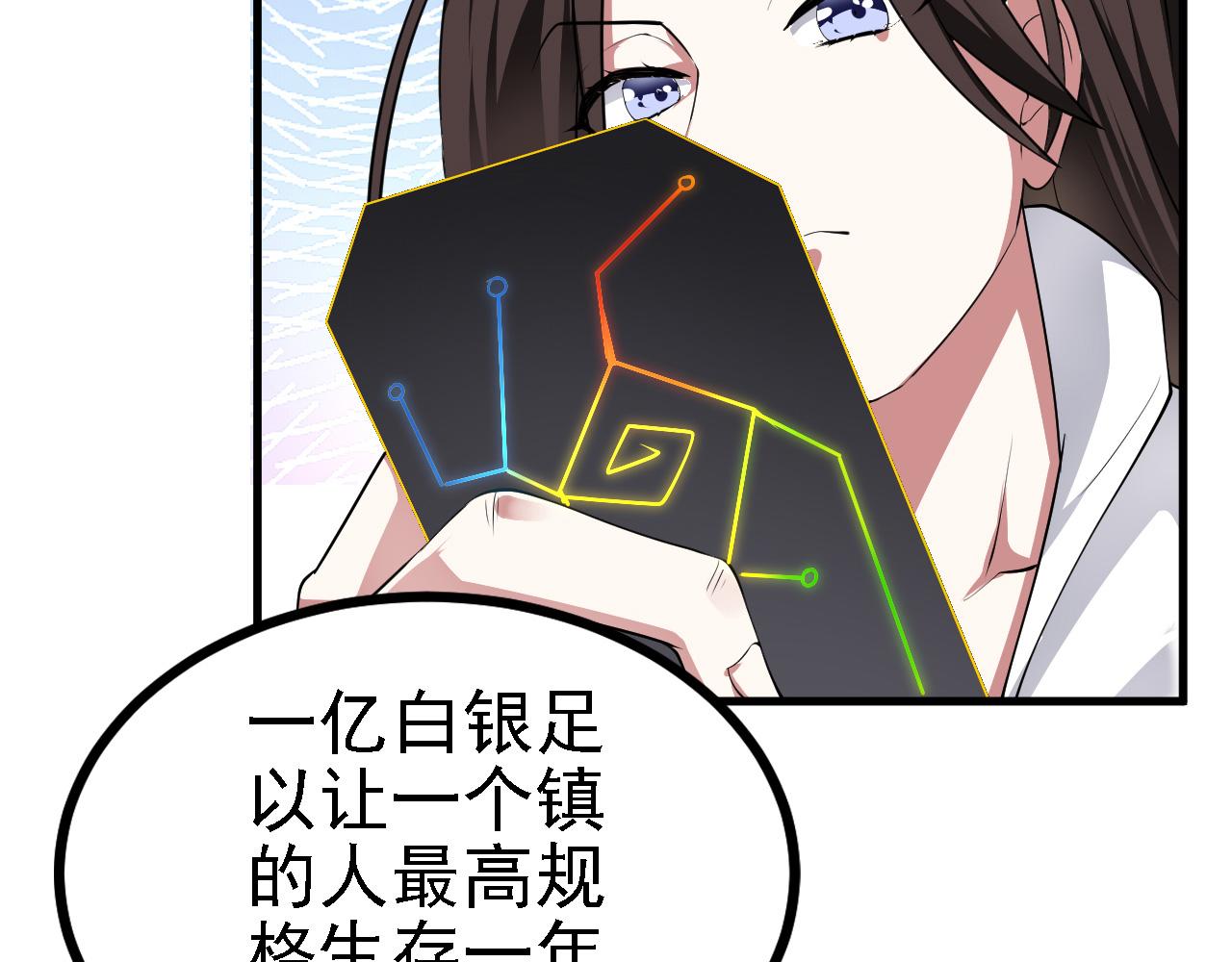 28啥？我成矿主了！99