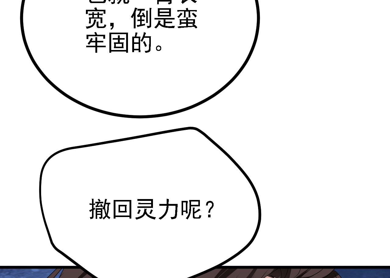 40黄皎月，我来了!63
