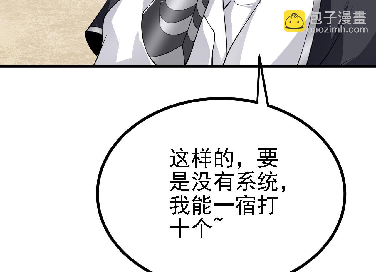 27姑娘，请自重！143