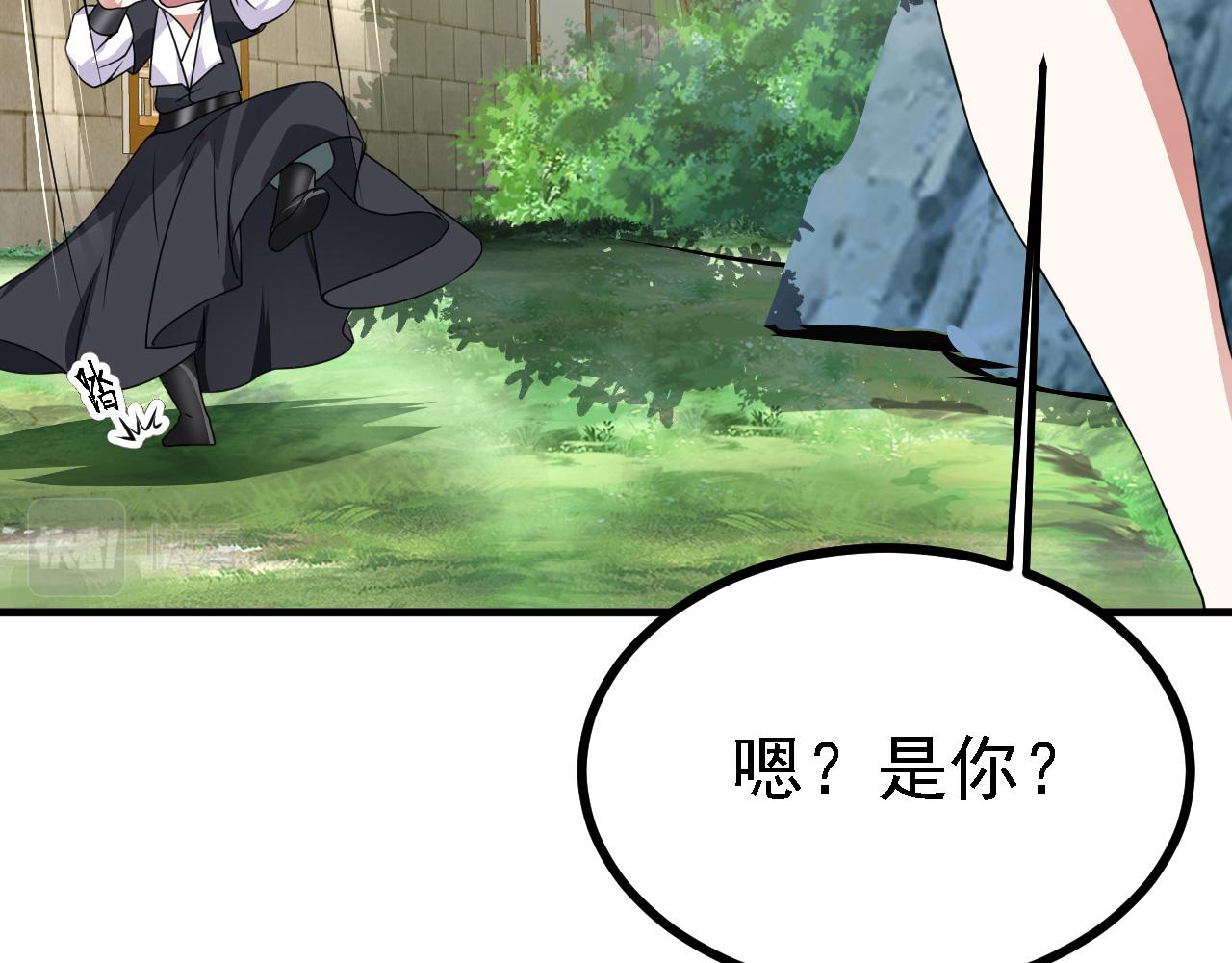 33原来是三小姐？119