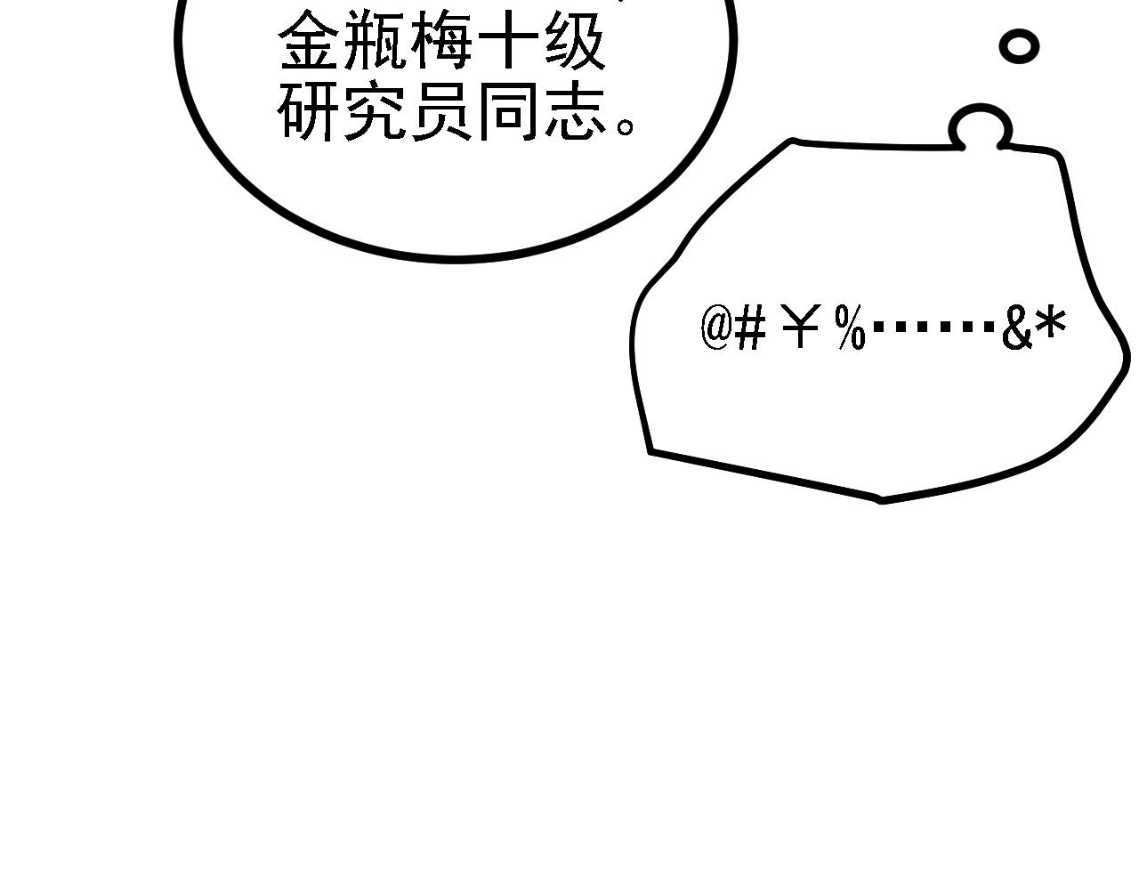 26林烨，你要小心了85
