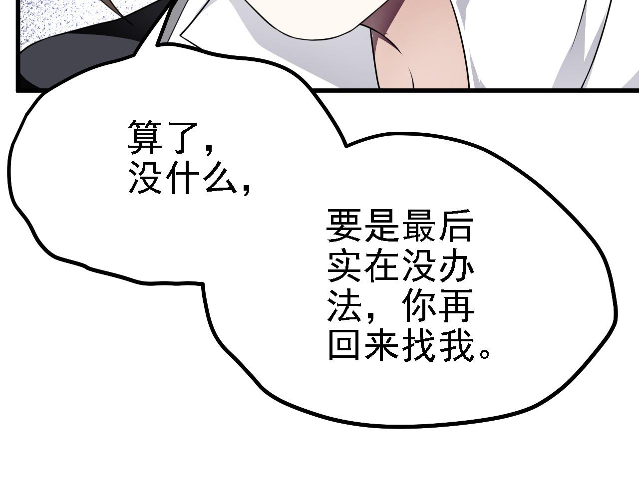 33原来是三小姐？34