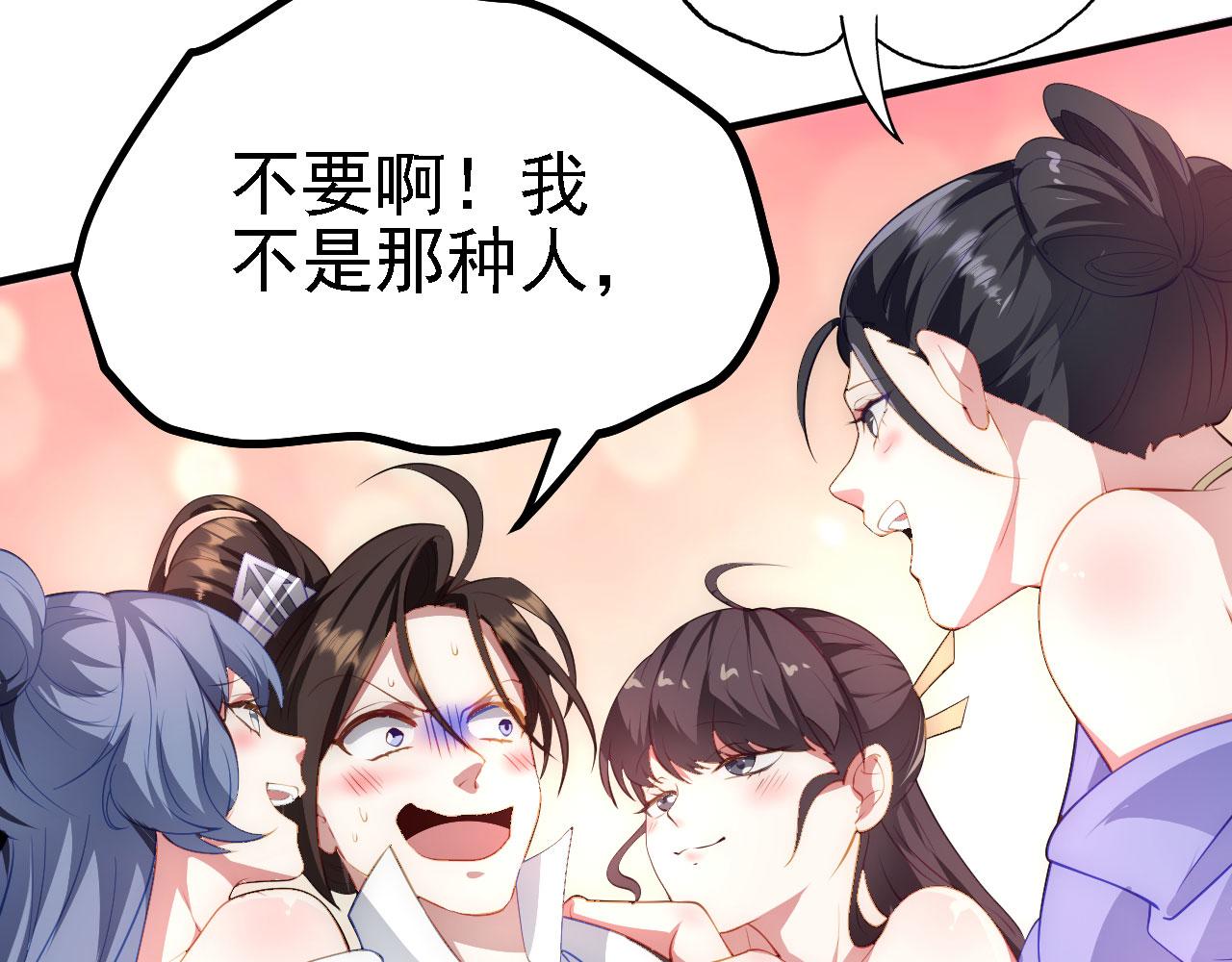 27姑娘，请自重！113