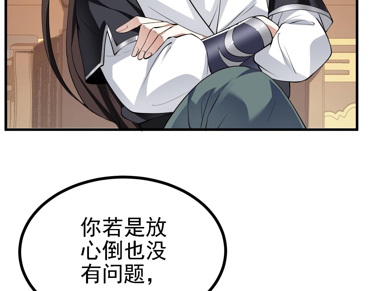 27姑娘，请自重！35