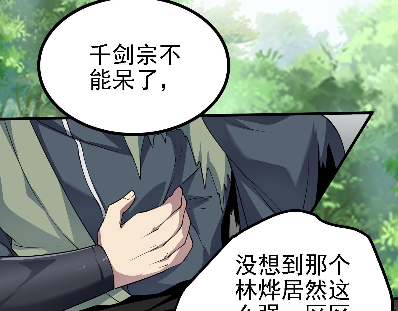 26林烨，你要小心了112