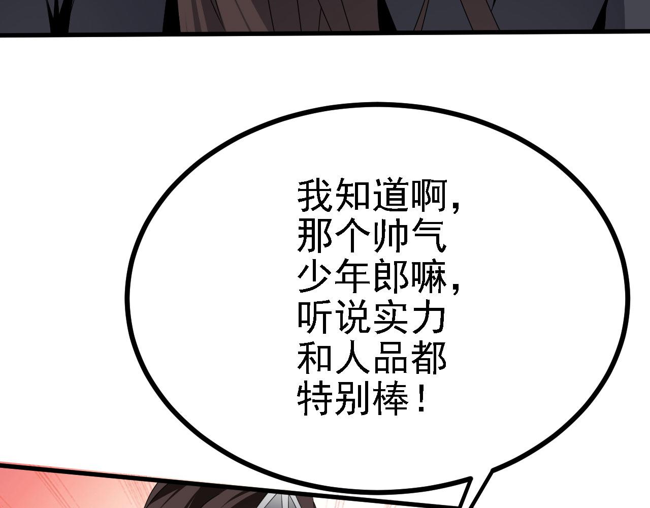 40黄皎月，我来了!83