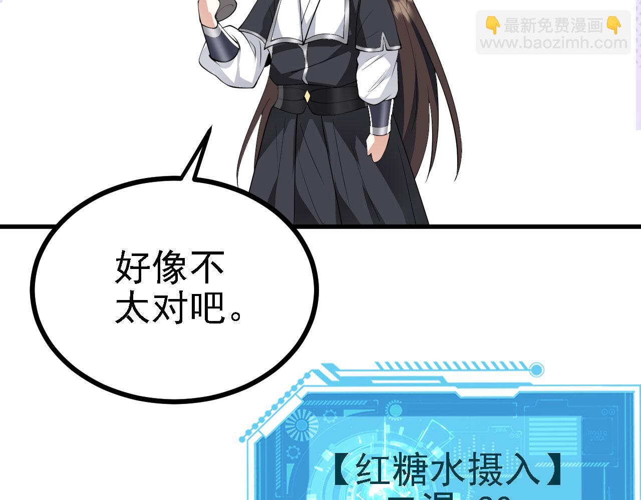 27姑娘，请自重！65