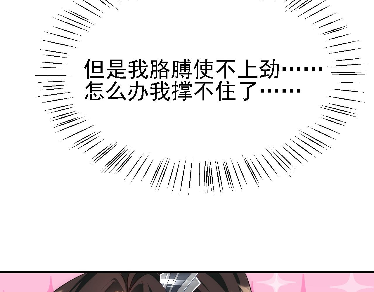 08 她居然强扑我？！25