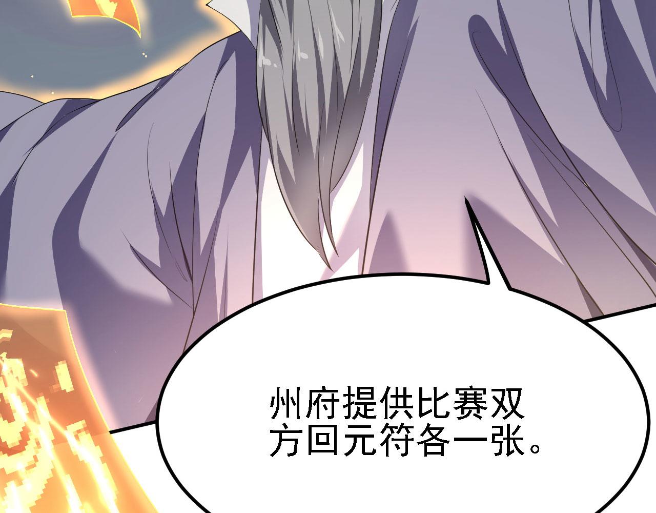 11 比武大会157